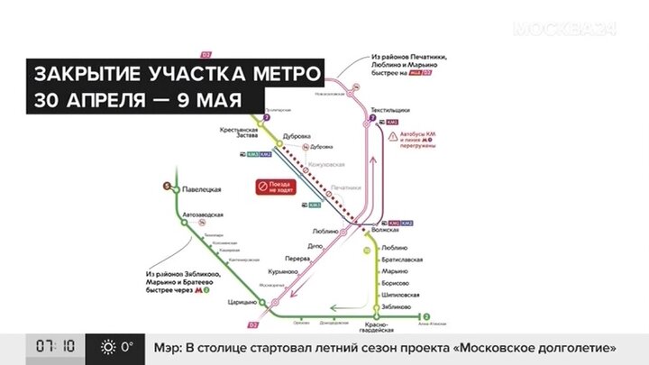 Люблинская линия метро схема