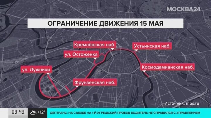 Перекрытия в москве 4 мая карта