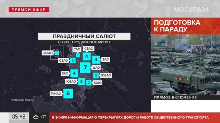 Карта салютов 9 мая