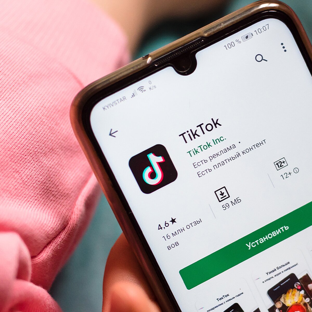 Суд оштрафовал TikTok на 3 млн рублей за отказ удалить ЛГБТ-пропаганду –  Москва 24, 04.10.2022