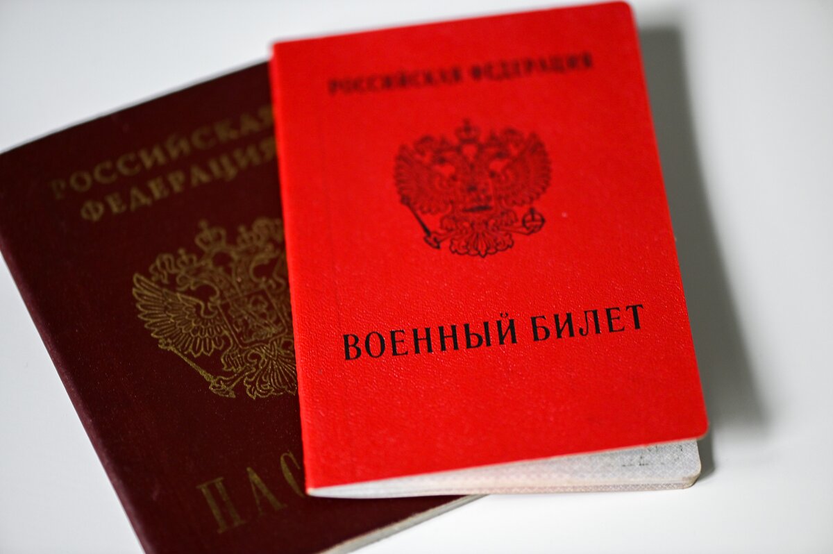 Юрист объяснил, нужно ли всегда носить с собой военный билет – Москва 24,  22.09.2022