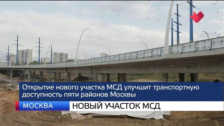 Южный участок мсд схема на карте москвы