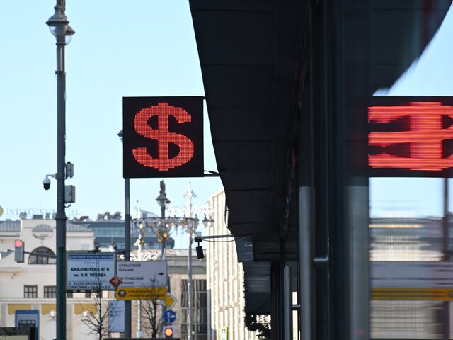 Курс доллара на Мосбирже опустился ниже 56 рублей