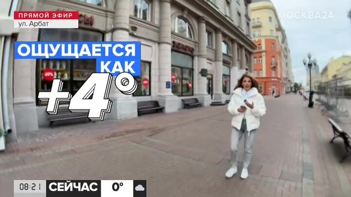 Москва 26 октября. Москва 24 Никита. Утро России Москва.