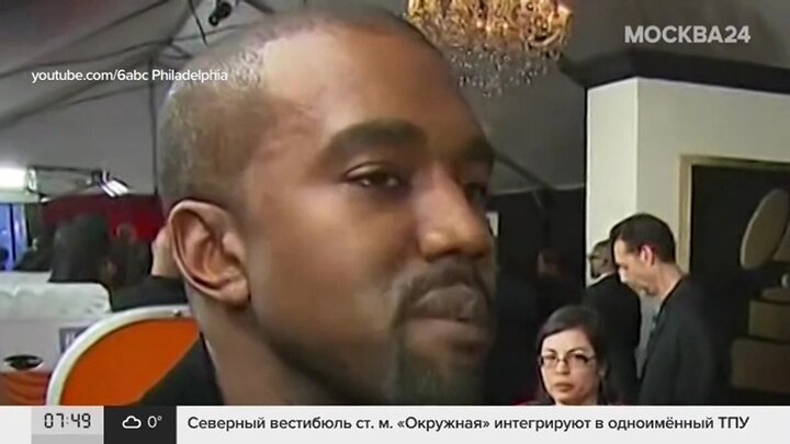 Концерт kanye west в москве 2024