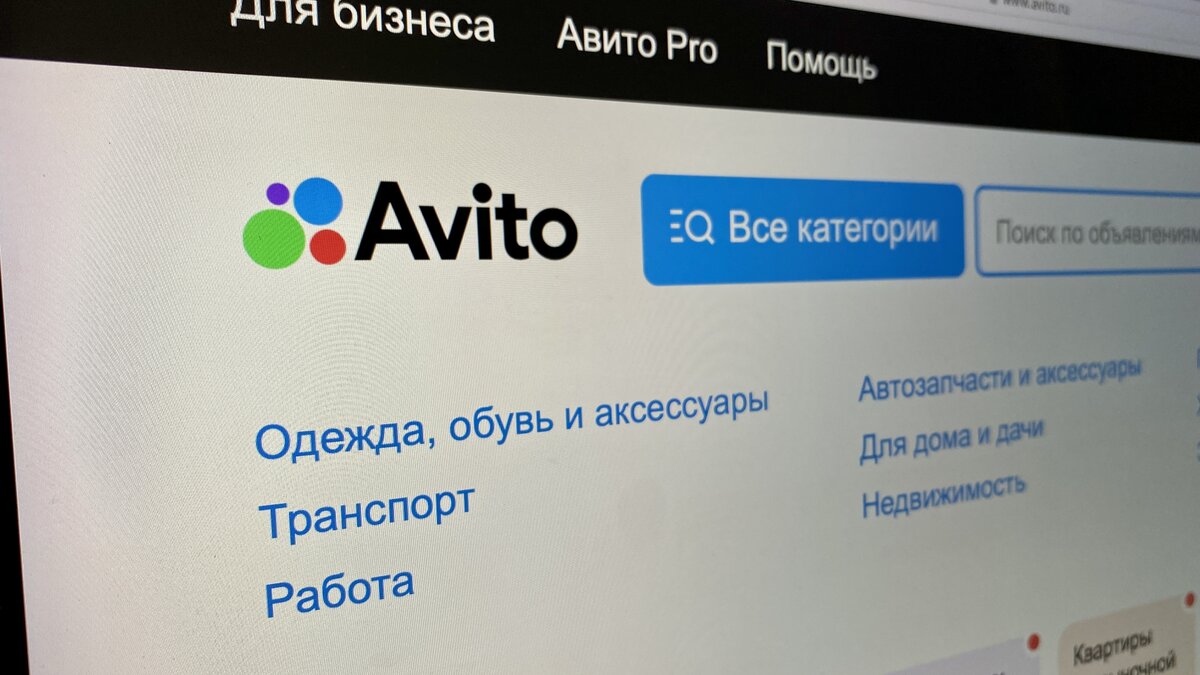 Naspers продаст Avito за 151 миллиард рублей – Москва 24, 14.10.2022