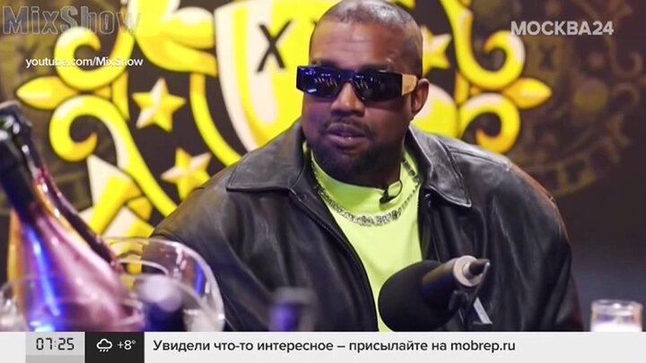 Концерт kanye west в москве 2024