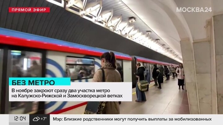 Когда закрывается метро