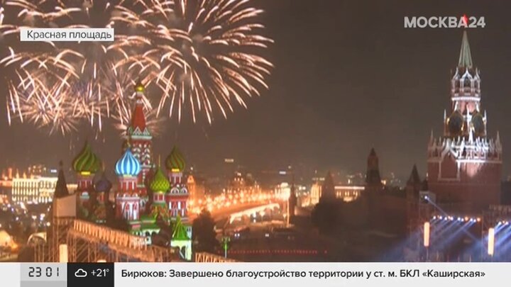 В последний час москва. Салют в Москве. Красная площадь Москва 2022. Новогодний салют на красной площади. Москва красная площадь фото.