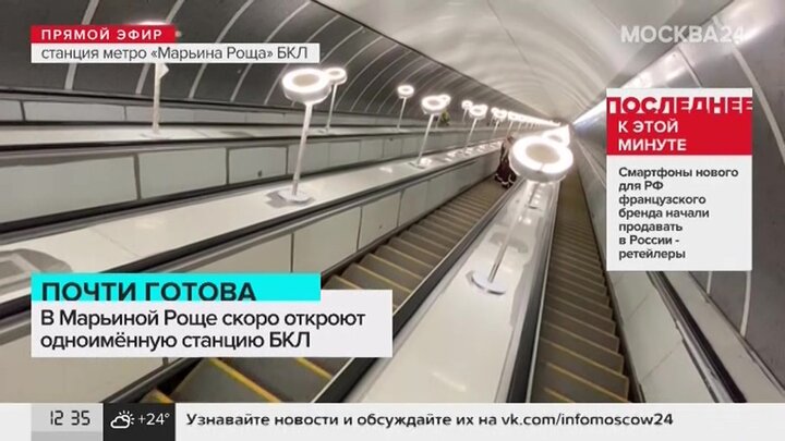 Метро марьино выходы из метро. Станция Марьина роща БКЛ. Станция метро Марьина роща БКЛ Москва. Станция Марьина роща БКЛ проект. БКЛ станции метро.