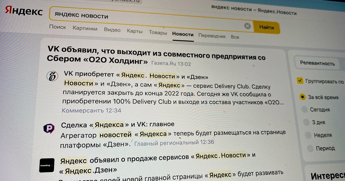 Сми2 новостной агрегатор главные. Работает только Яндекс.