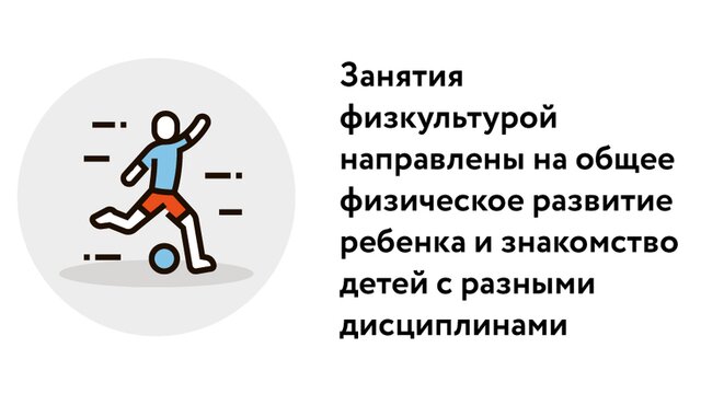 Ребенок ходит в спортивную секцию. Может он не посещать скучные уроки физкультуры? | Правмир