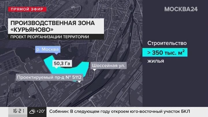 Промзона курьяново план реконструкции