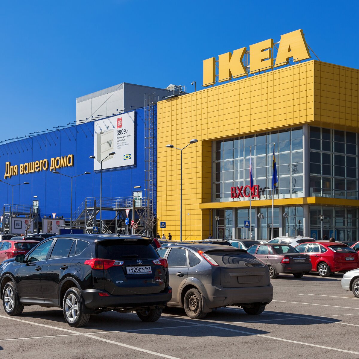 IKEA открыла онлайн-распродажу в России – Москва 24, 05.07.2022