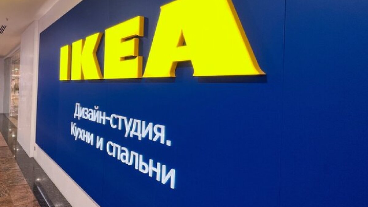 Икеа продается. Икеа распродажа. Ikea sale. Склад икеа.