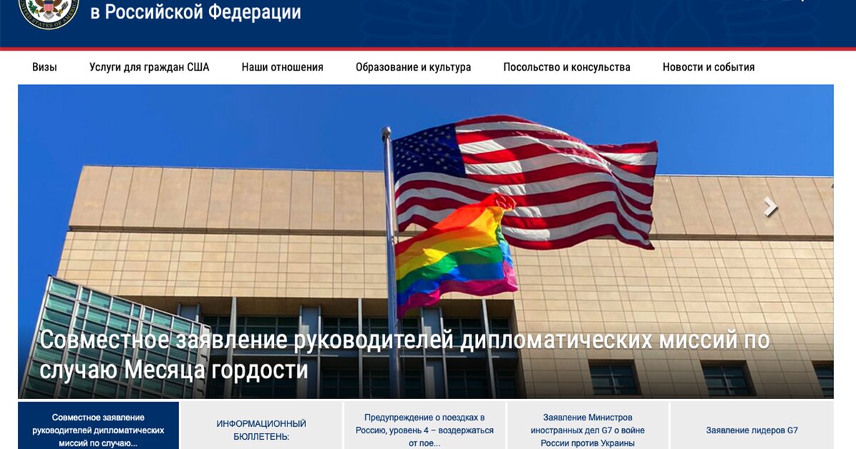 Карта посольство сша