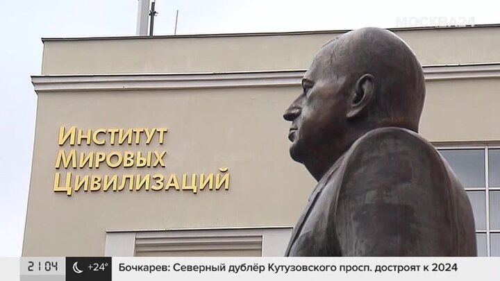 Умц им жириновского. Университет Мировых цивилизаций имени в.в. Жириновского. Институт имени Жириновского Москва. Институт Мировых цивилизаций имени Жириновского. Институт Мировых цивилизаций Жириновского.