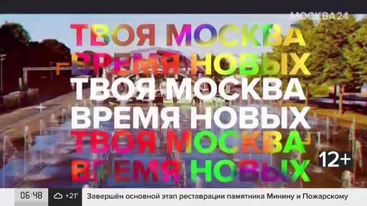 Проект твоя москва