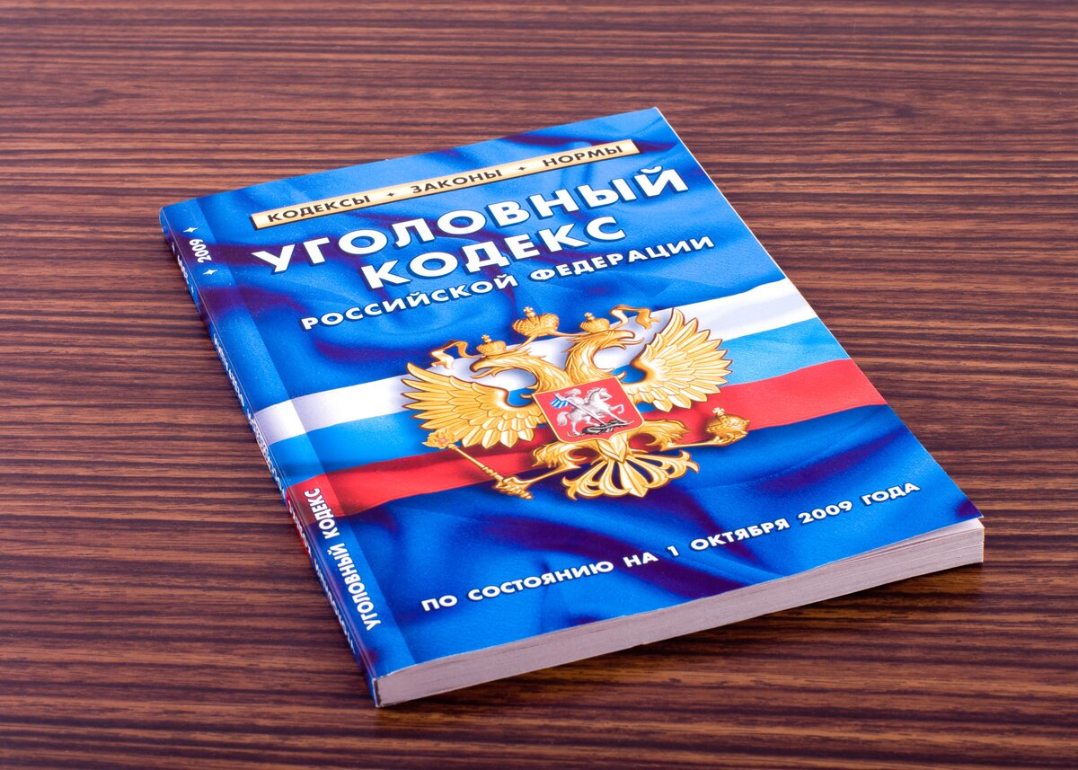 Минюст предложил убрать три экономические статьи из УК РФ – Москва 24,  04.08.2022