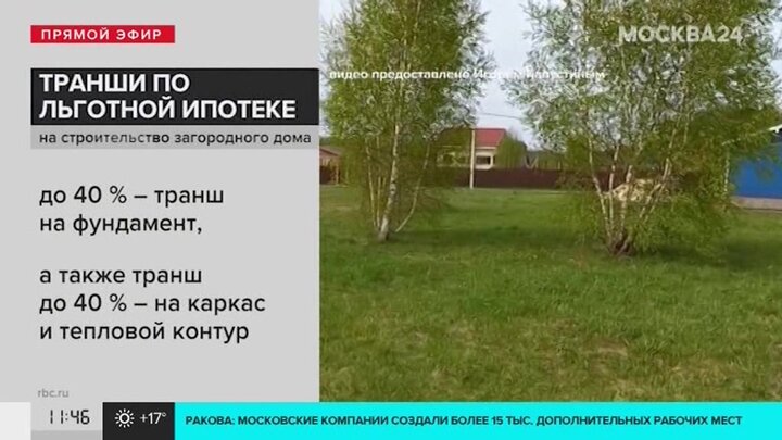 Строительство домов прямой эфир