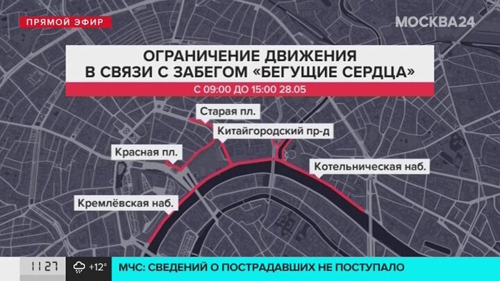 Перекрытие дорог в москве 1 июня 2024. Перекрытие дорог в Москве. Перекрыты дороги в Москве сейчас. Перекрытие дорог в Москве завтра на карте. Перекрытие дорог в Москве 5 мая на карте.