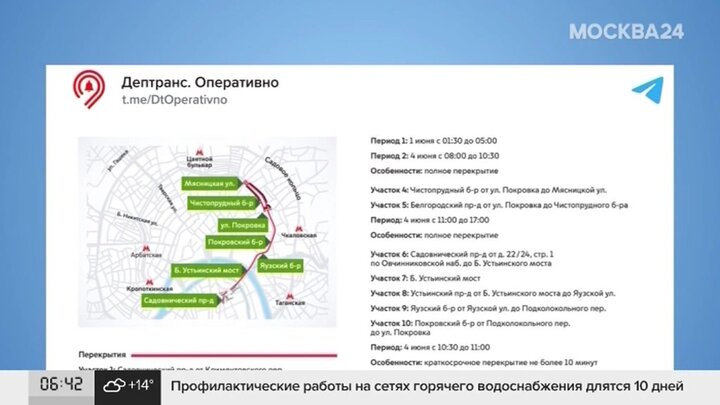 Москва 4 5 6 ноября. Перекрытия в Москве сейчас на карте. Перекрытия в Москве 4 ноября 2022. Перекрытия в Москве завтра в центре Москвы на карте. Перекрытие дорог в Москве 4 июня.