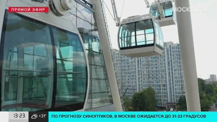 Солнце москвы фото из кабинки