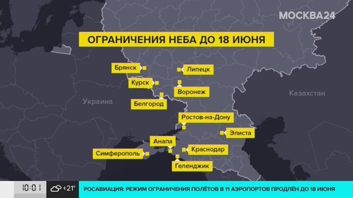 Какие аэропорты открыты на юге россии карта