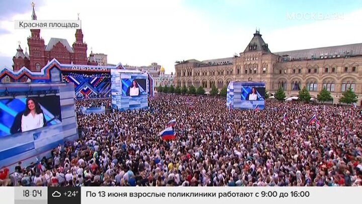 Москва 12 день. Концерт на красной площади 12 июня 2022. Концерт на красной площади. Концерты на красной площади в Москве. Концерт на красной площади сегодня 2022.