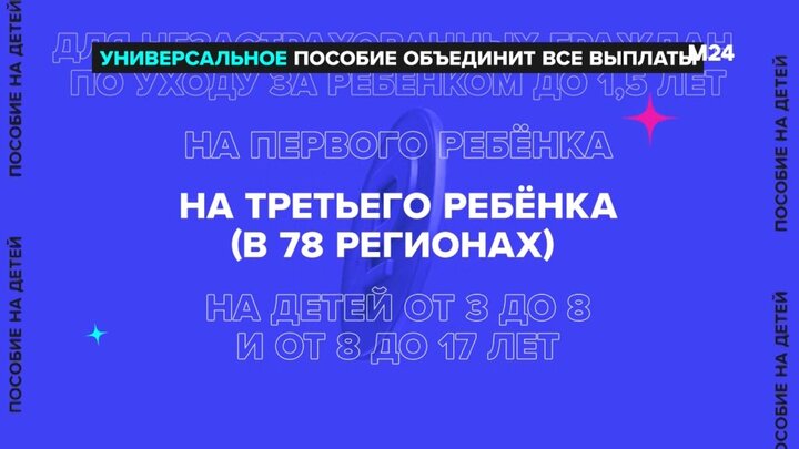 Универсальное пособие в москве