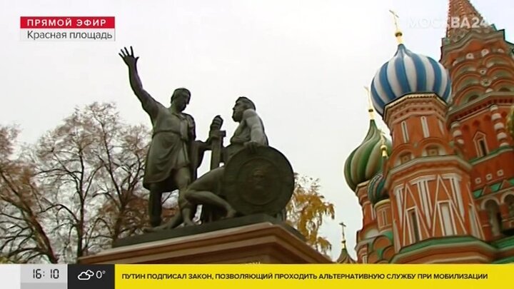 Москва 4 ноября 2023. Минин и Пожарский памятник сейчас. Памятники Минину и Пожарскому в разных городах. Отреставрированный памятник Минину и Пожарскому. Памятник Минину и Пожарскому 2022.