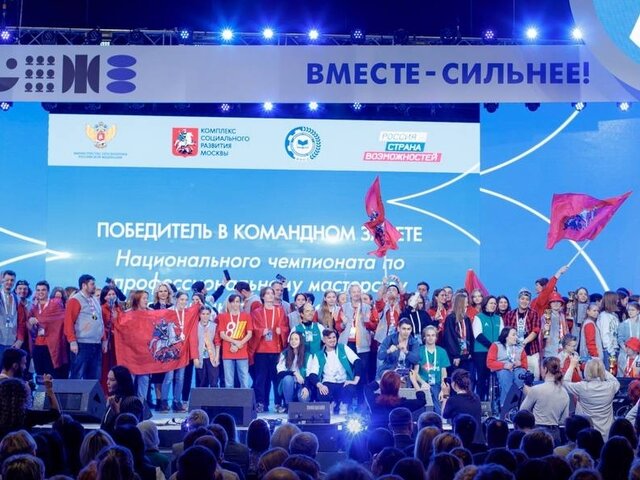 Команда Москвы победила на чемпионате по профессиональному мастерству среди инвалидов