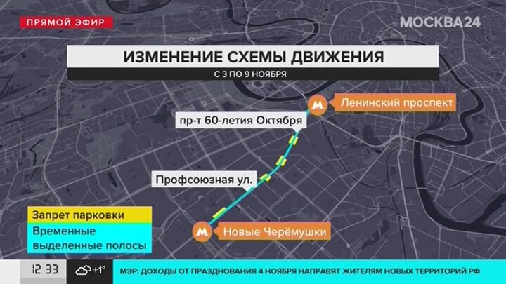 Работа метро 4 ноября