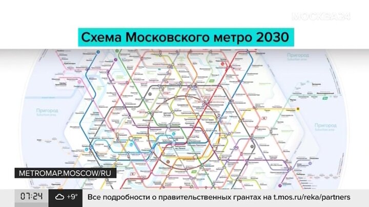 Карта Метро Москвы 2025 Картинки