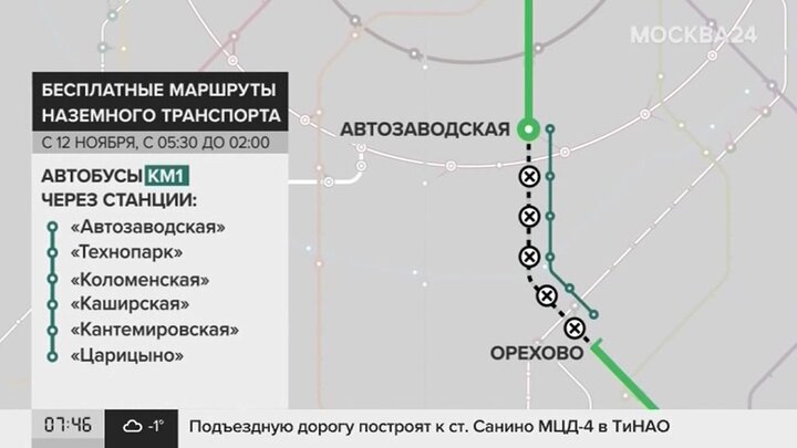 Сколько москвы 2024 на замоскворецкой линии. Замоскворецкая линия. Схема Замоскворецкой линии метро Москвы. Замоскворецкая линия карта. Закрытие участка Замоскворецкой линии.