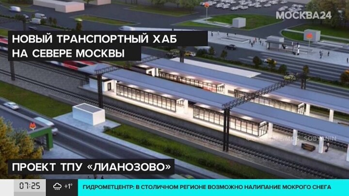 План метро лианозово