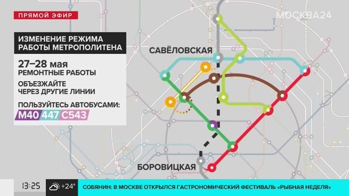 Закрытые станции метро сегодня в москве на схеме