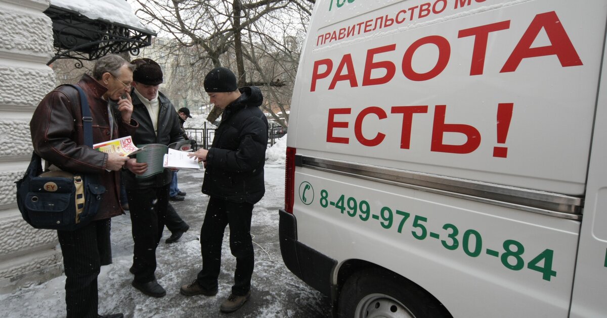 Работа в москве народ. Есть работа. Есть работа в Москве. Есть вакансия на работу.