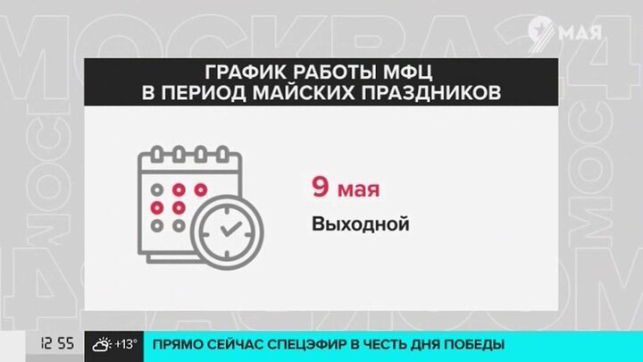 Работа для москвичей