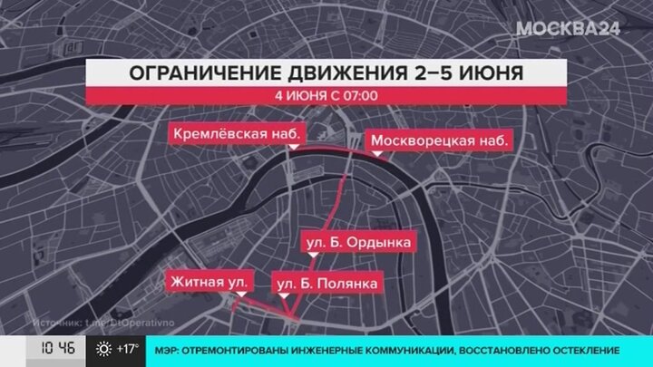 Схема перекрытия движения в москве 4 мая