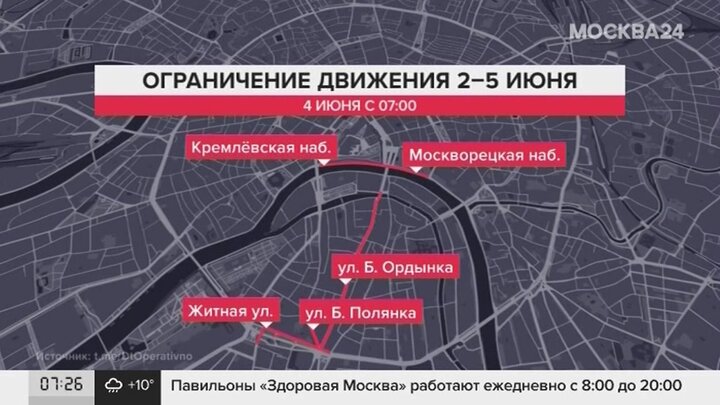 Москва 4 ноября 2023