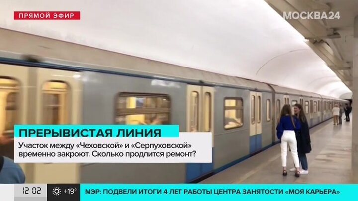 На чеховской метро