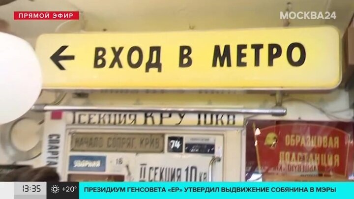 Что с метро сегодня