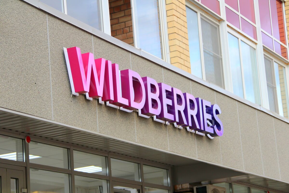 Роспотребнадзор указал на незаконные действия Wildberries – Москва 24,  01.02.2023