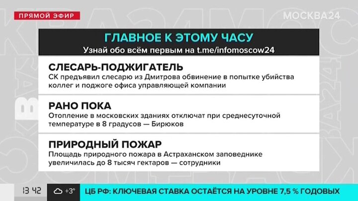 Когда в норильске отключат отопление