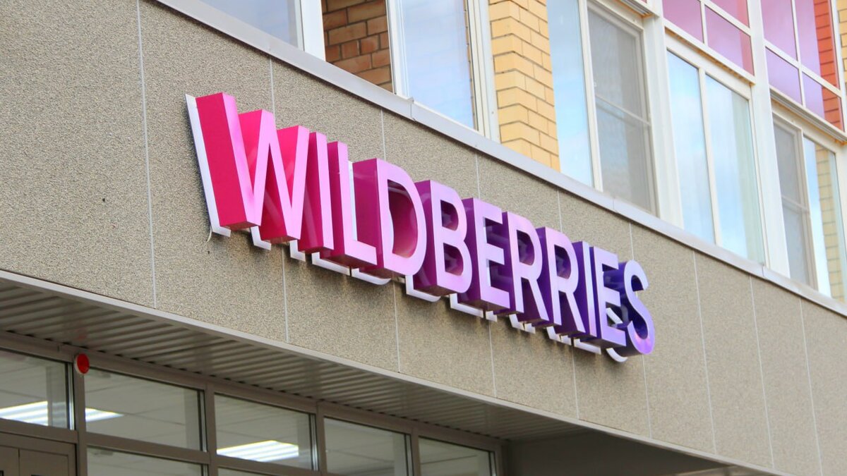 Пункты выдачи заказов Wildberries в Москве продолжают работу в штатном  режиме – Москва 24, 15.03.2023