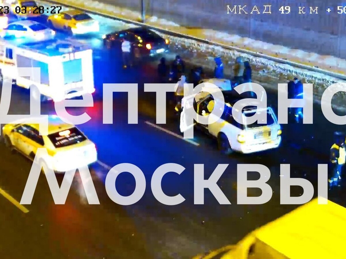 На 49-м километре МКАД произошло ДТП со стоящим автомобилем – Москва 24,  08.01.2023