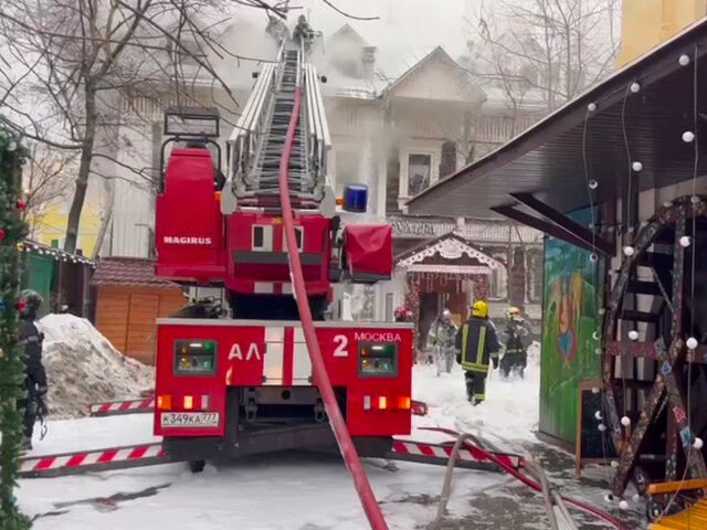 Прокуратура проконтролирует установление причин пожара в ресторане в Москве