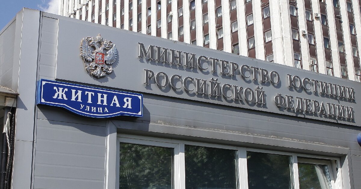 Минюст москва. Минюст внес meta в реестр экстремистских организаций.