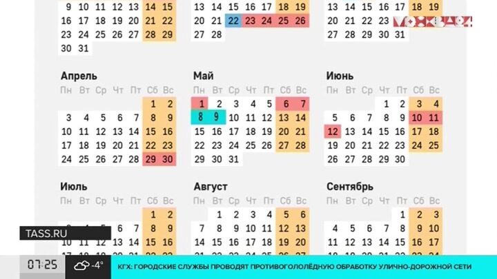 Рабочие дни декабрь 2023 года. Праздничные дни в 2023 году в России. Праздники в России нерабочие дни 2023. Праздничные дни в январе 2023. Рабочие дни в декабре.